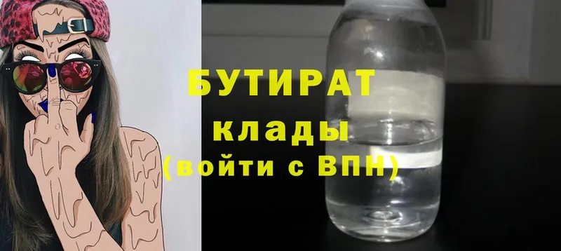 БУТИРАТ вода  Добрянка 