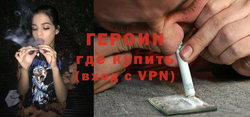 ГЕРОИН белый  Добрянка 